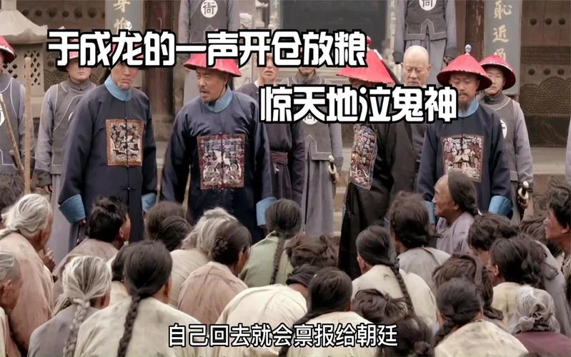 开仓放粮下一句是什么_2
