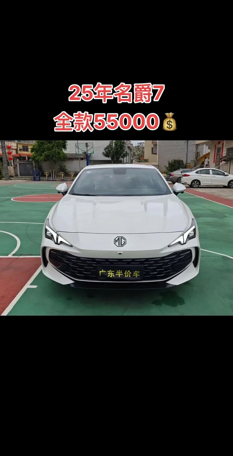 mg的车多少钱_1