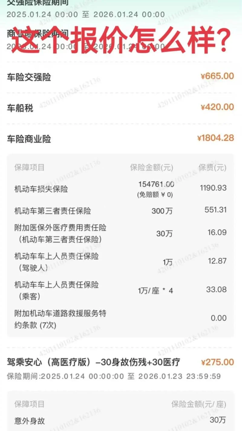 车险大概需要多少钱_2