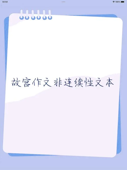历史文本_1