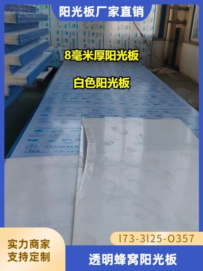 阳光板价格多少钱一平方_1