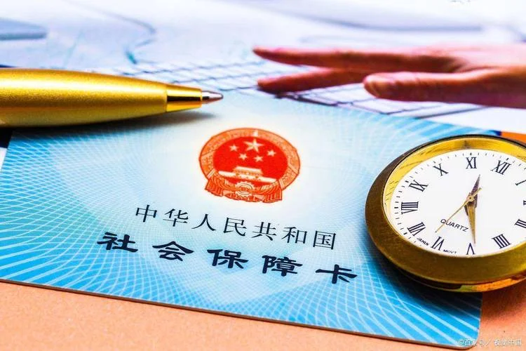退休养老金认证-退休养老金认证