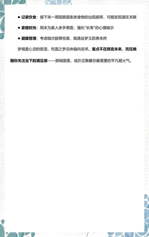 梦见吃好吃的东西很香_1