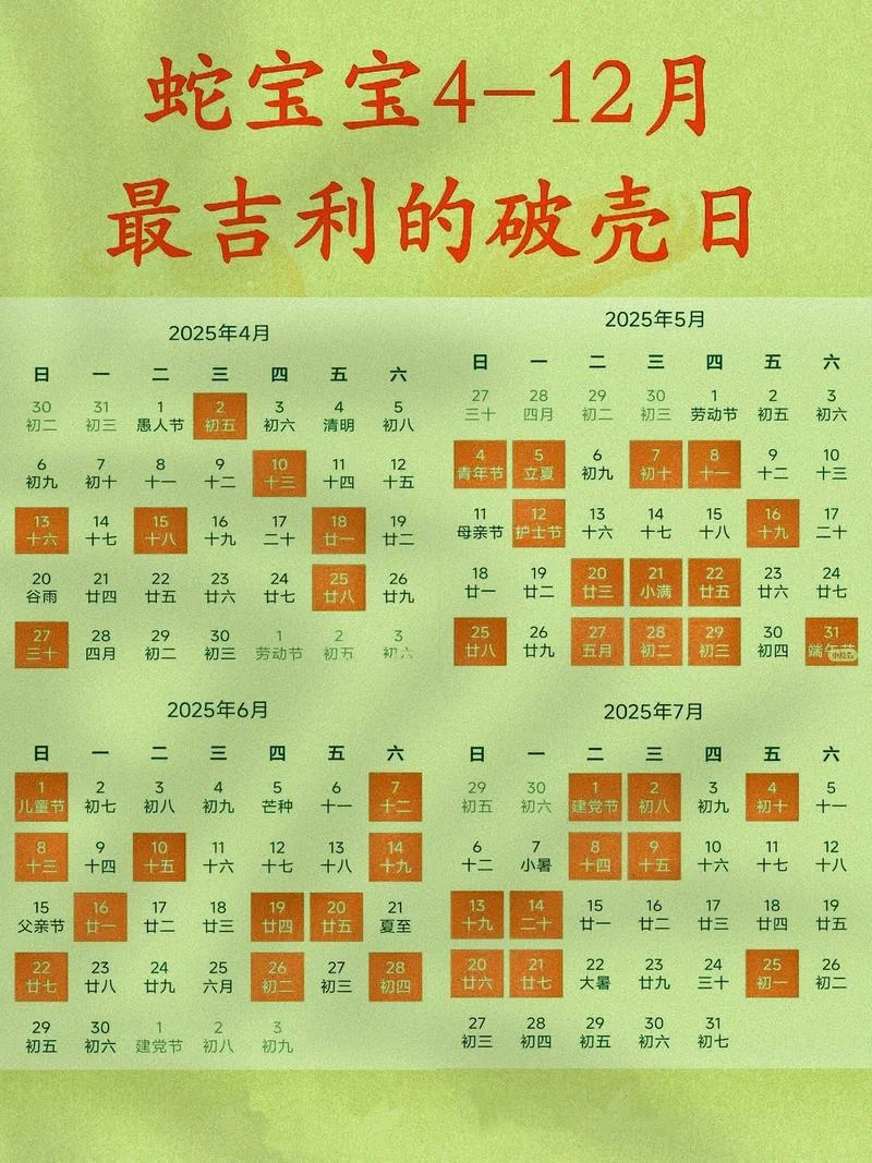 属蛇的几月出生好阴历-属蛇女几月好生