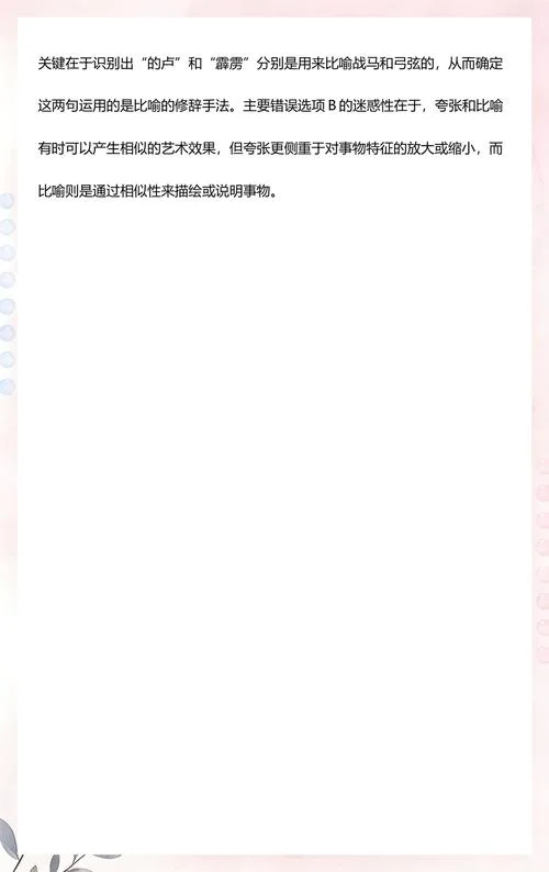 弓如霹雳弦惊上一句话-弓如霹雳弦惊时
