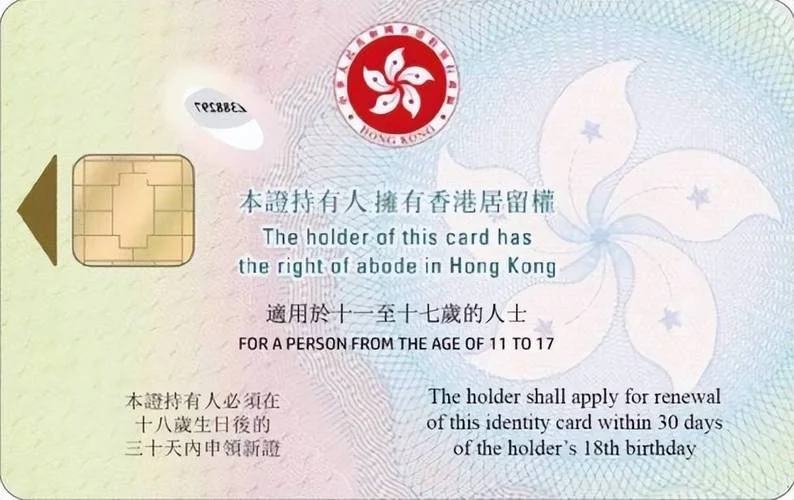 身份证的全称叫什么-身份证全称