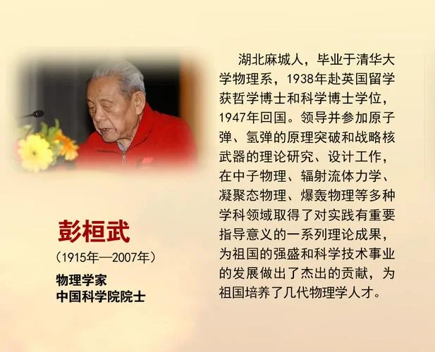 功勋简介-功勋简介