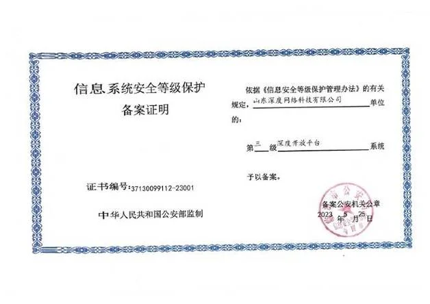 等保资质办理_2