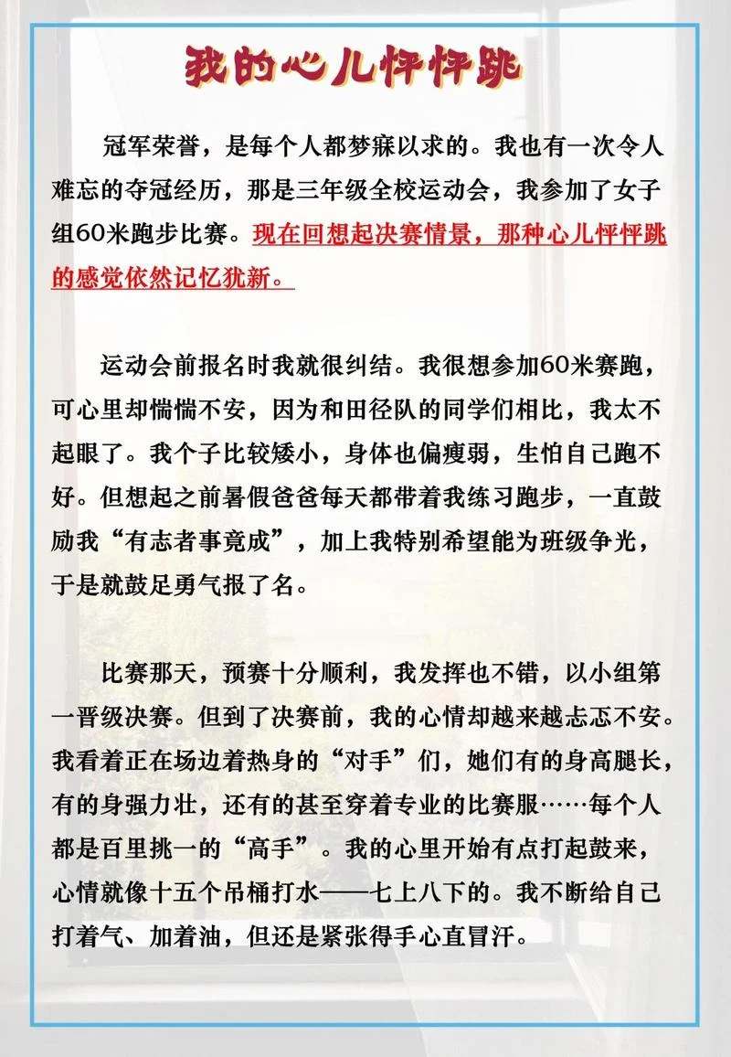 名人谈跑步感悟_1