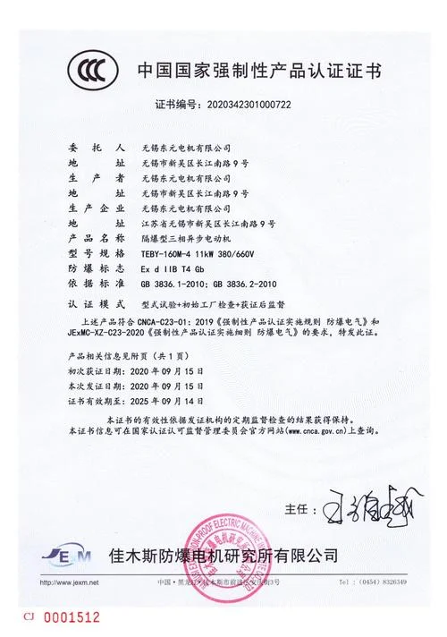 3c证书查询与下载_2
