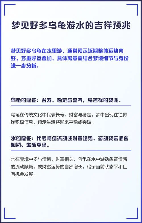 梦见好大的乌龟-好大乌龟梦