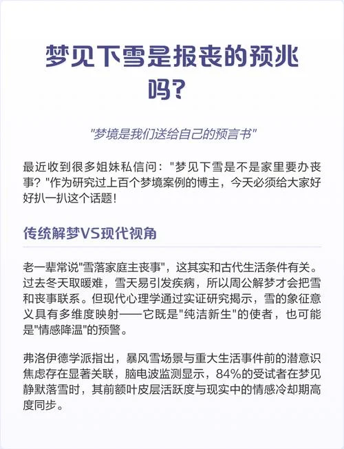 我梦见下雪-我梦见下雪