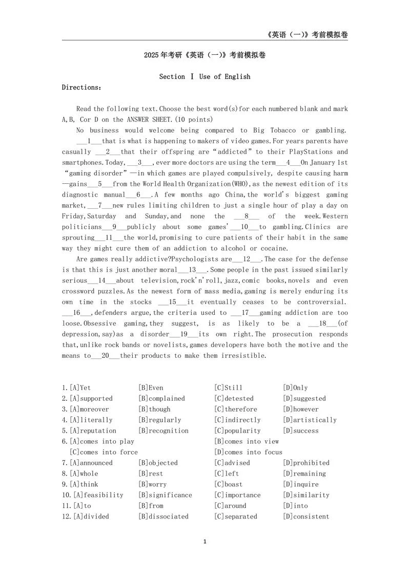 2017考研英语二真题pdf_2