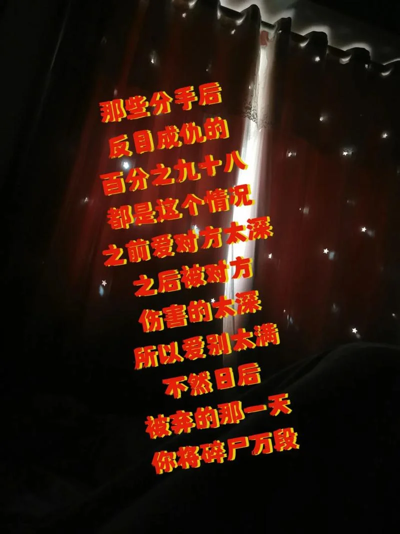 爱人别太满下一句是啥_2
