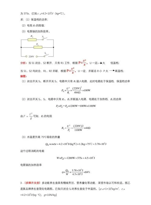 电路功率公式初中_1