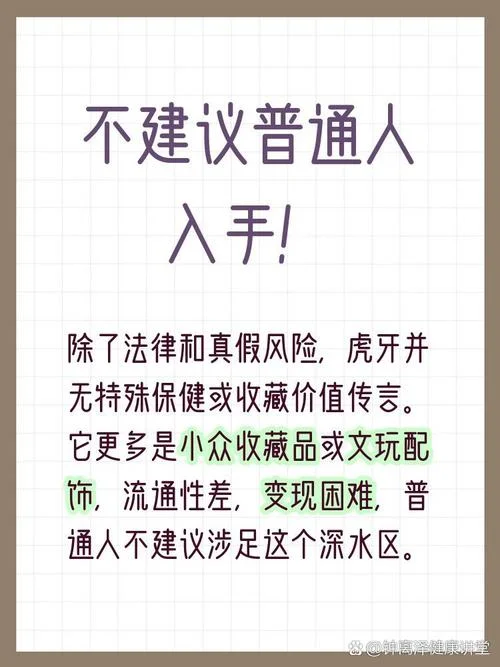 真正虎牙多少钱一颗_2
