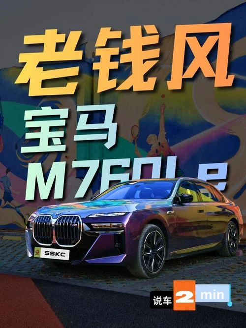 m760宝马多少钱_1