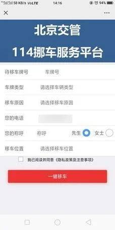 深圳如何查车主电话_2