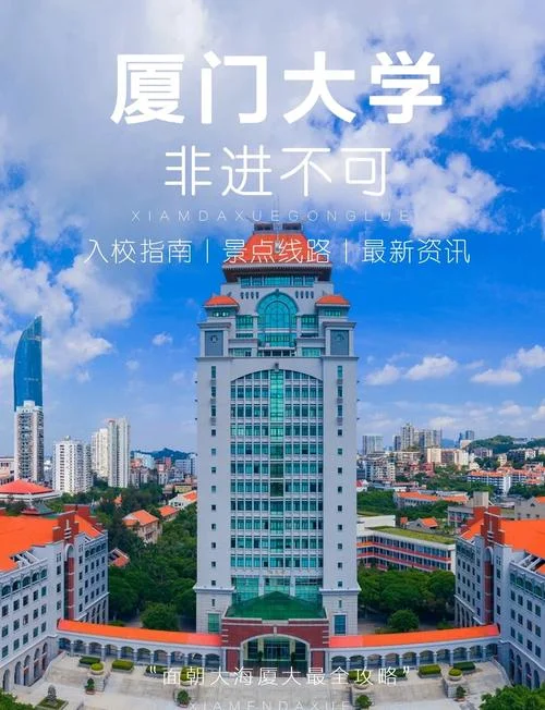 厦门大学研究生招生网-厦大研究生招生网