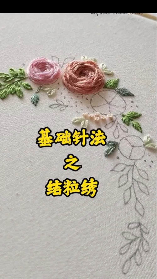 哪里可以学刺绣_1