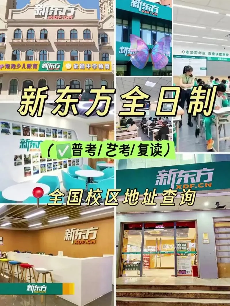 新东方教育留学_1