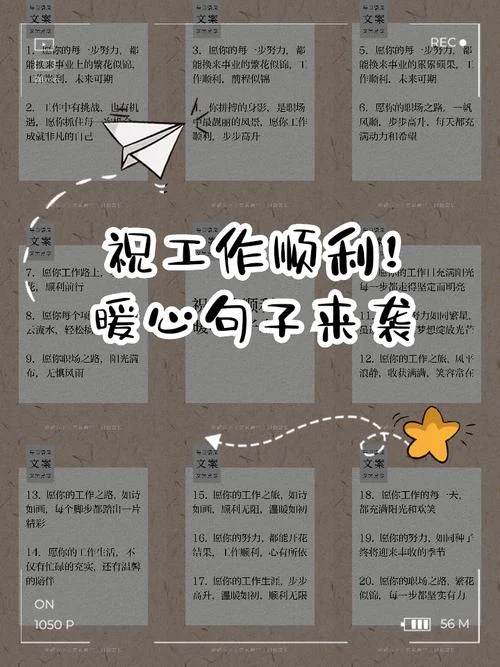 祝福工程公司的话-祝福工程公司平安