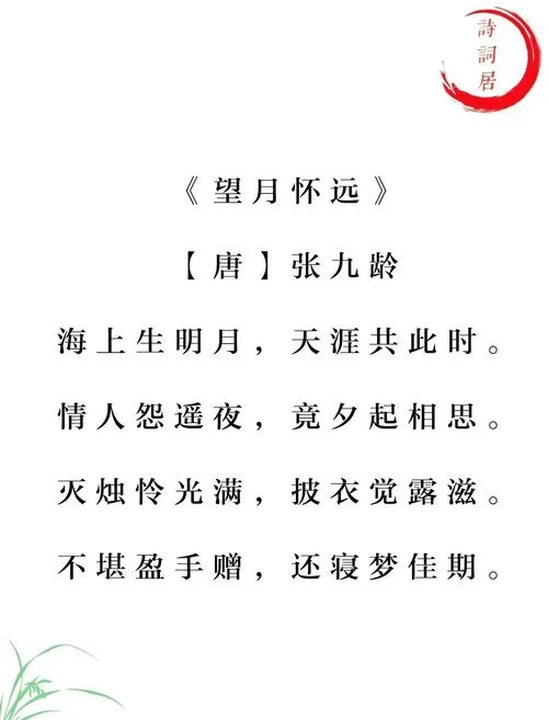 明月何时照的上一句-明月何时照
