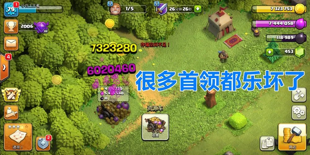 部落冲突bug原理_1