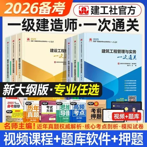 一建机电实务备考-一建机电备考指南