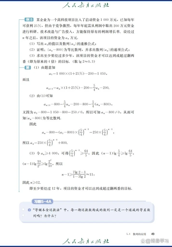 高中数学必修3公式大全_2