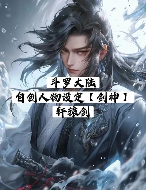 绝世武魂的作者是谁_2