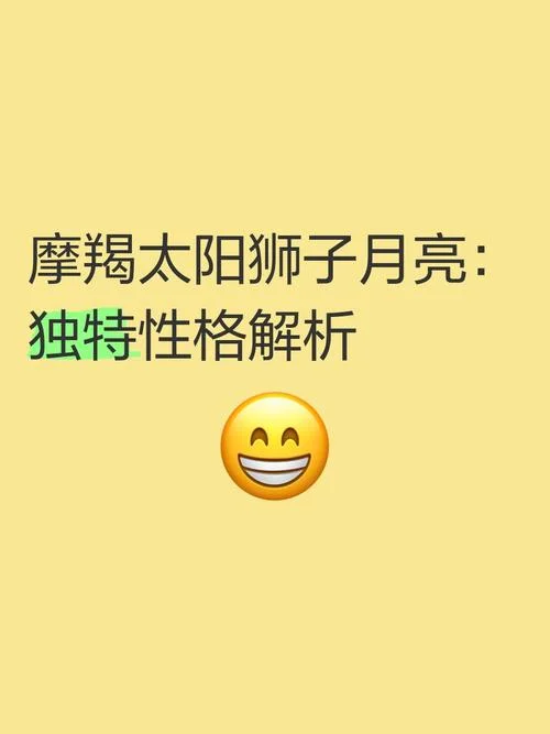 如何查狮子座是月亮还是太阳_2