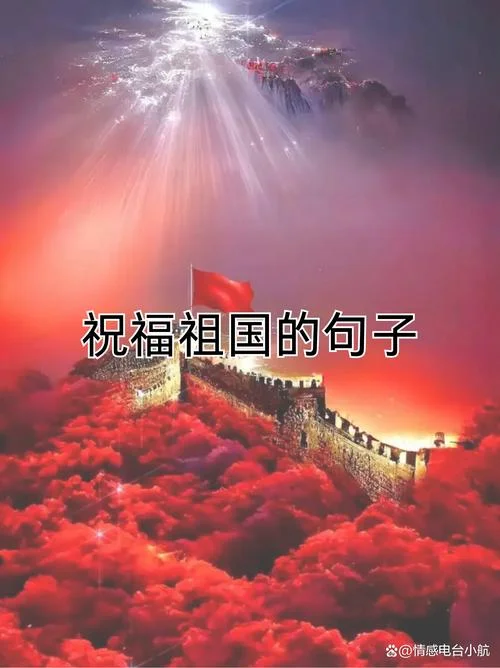 国庆第二天发给客户的祝福语-国庆后祝福客户