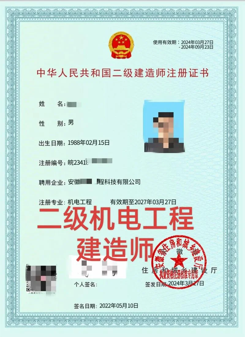 二建主证证书编号-主证证书编号