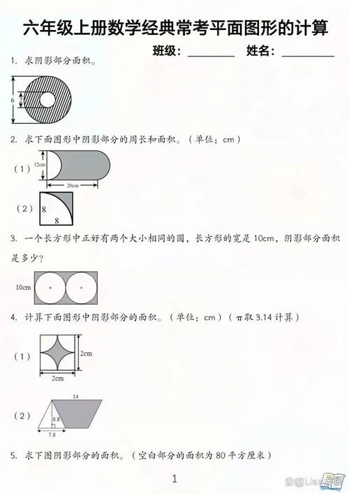 计算几何_2