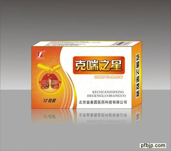 克喘素片又叫什么-克喘素片别名