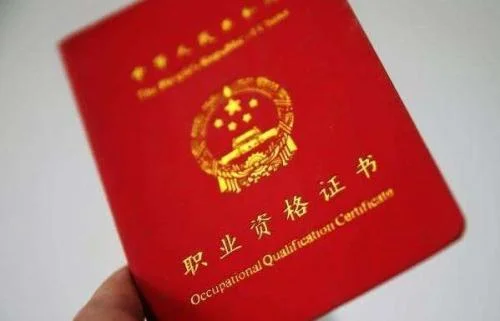 执业药师证书查询网络_1