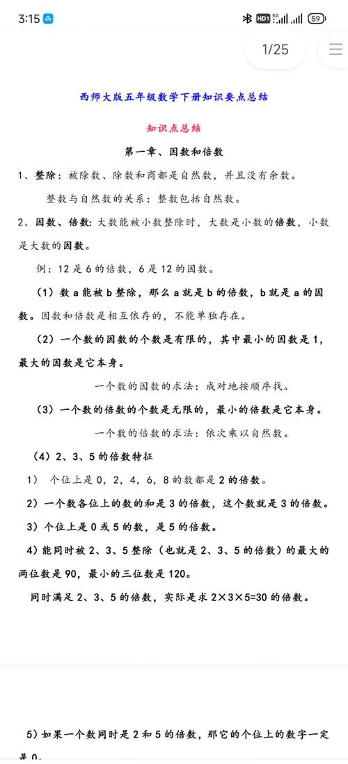知识点讲解_1