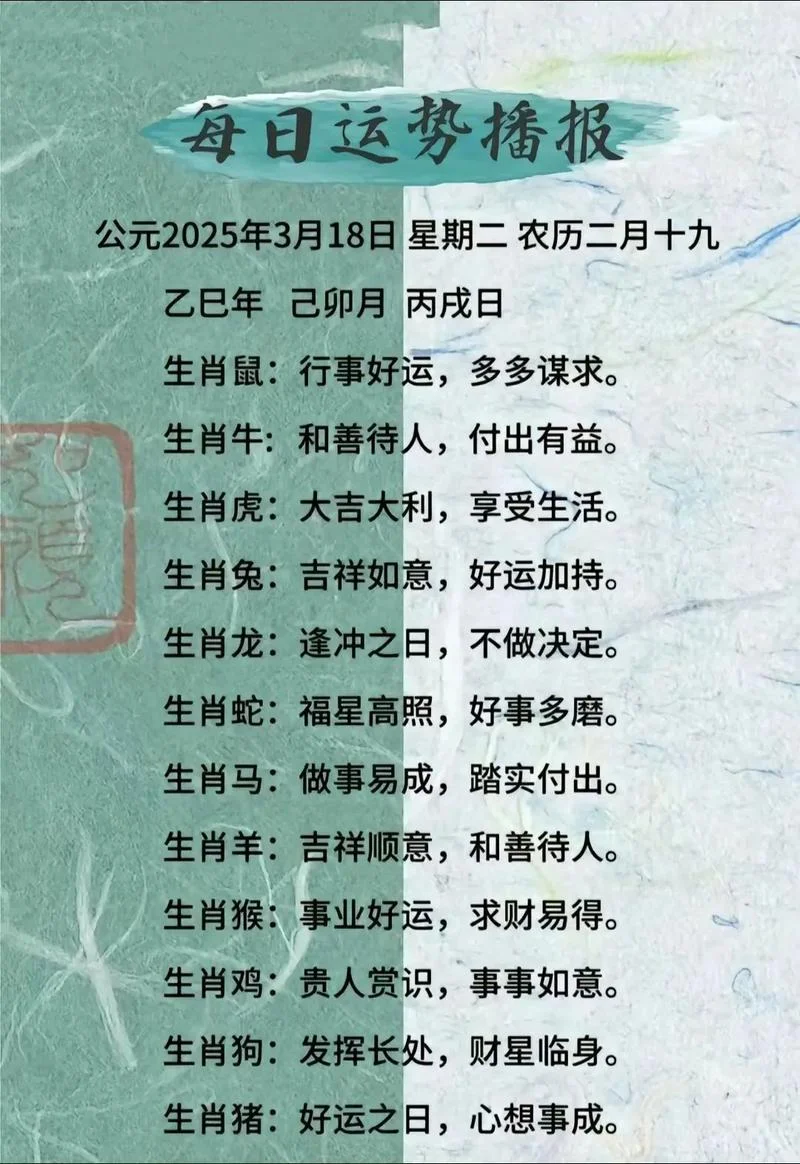生肖感情运势表_1