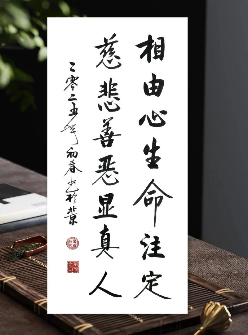 相由心生的哲学道理_1
