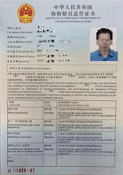 船员证书查询步骤_1