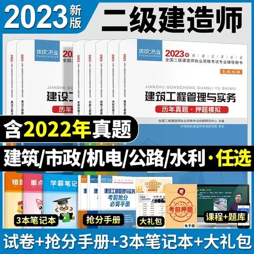 2020二建市政实务教材电子版_2