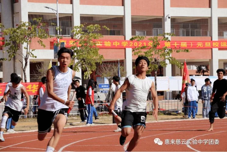 惠来慈云实验中学校庆_1