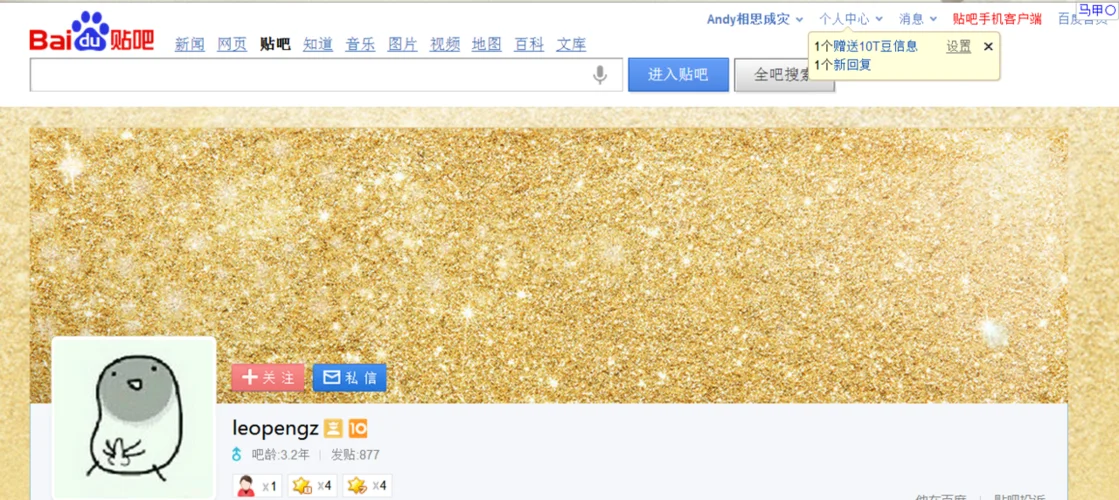 如何查贴吧账号ip_1