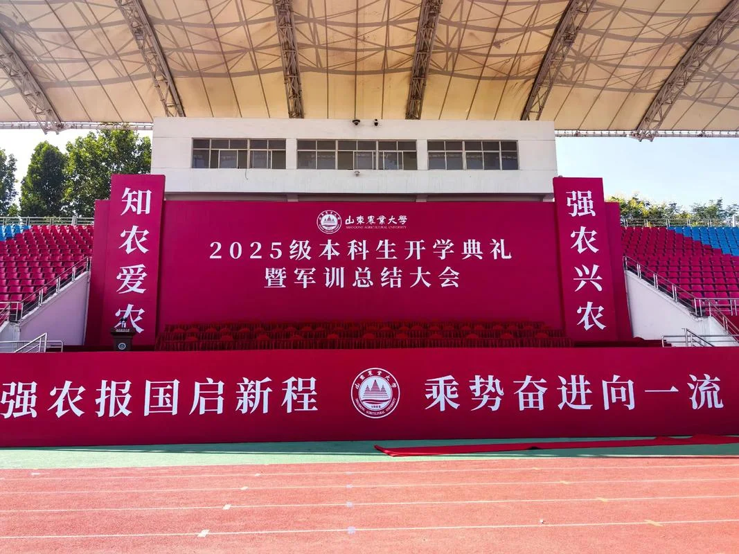 山东农业大学-山东农业大学