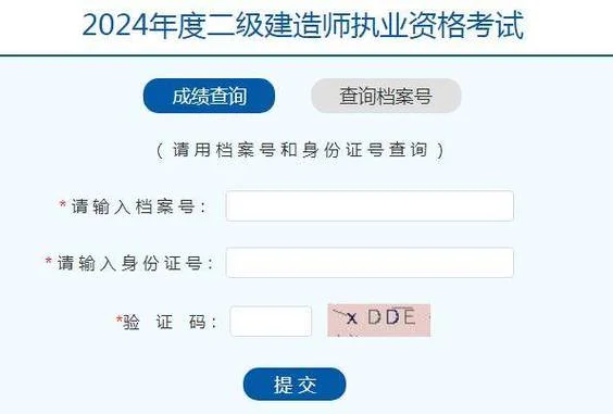 会计学可以报考二级建造师吗-会计学报考二建必知
