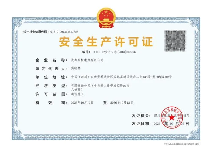 山东电力资质代办_1