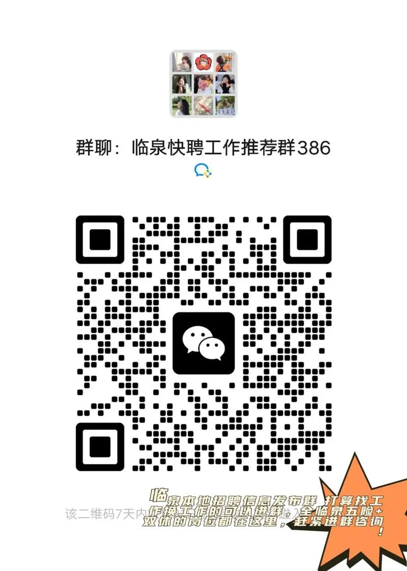 微信群二维码怎么建_1