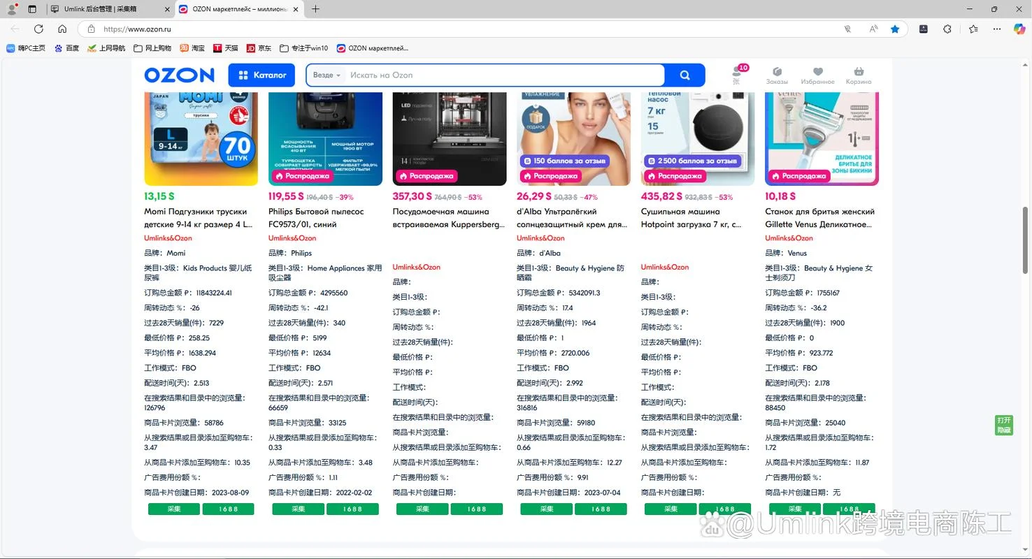 ozon店铺网址在哪里查_2