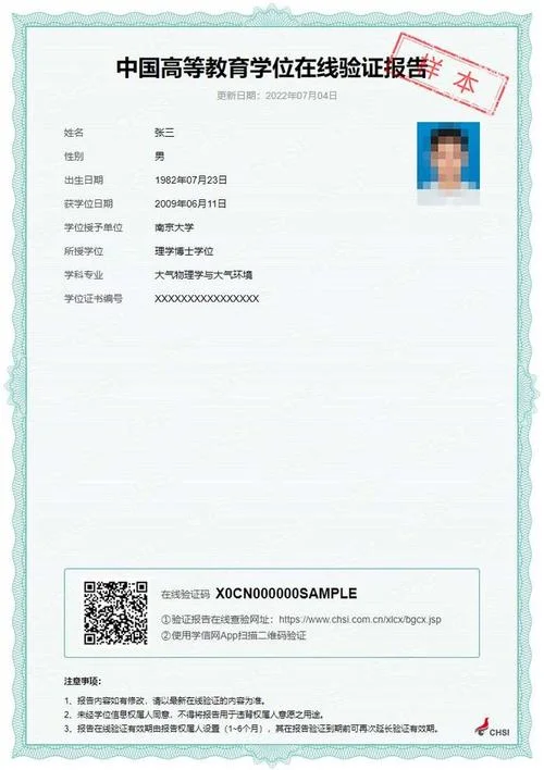 学历证明在哪里查_1